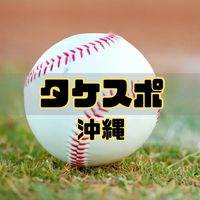 takespo_okinawa