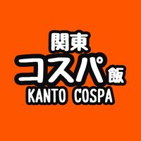 cospa_meshi_kanto