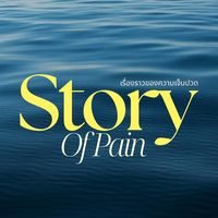 storyof_pain
