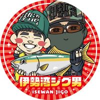 isewanjigo