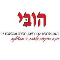hobby_israel
