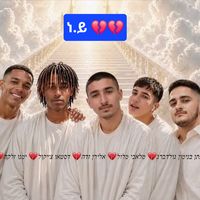 emubeteisraelua