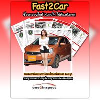 noifast2car