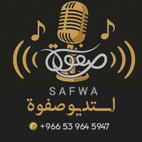 الصوت الأصلي - استديو صفوة سحب موسيقى