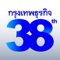 เสียงต้นฉบับ - กรุงเทพธุรกิจ