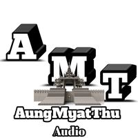 မူရင်းအသံ - Aung--- Music Audio---