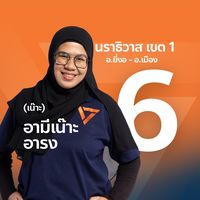 ameenoh_peoplesparty