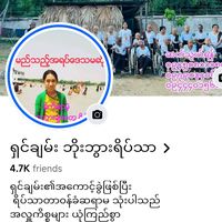 shinchannyeikthar