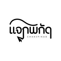 chakepikad
