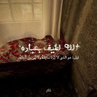 mouhamed_lemin162