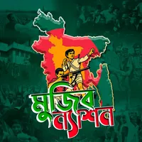 original sound - mujib_nation_71