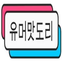나의 모든 이들에게