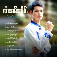 original sound - saikhamsea