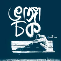 original sound - shopon_raj16