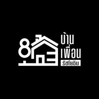 เสียงต้นฉบับ - บ้านเพื่อน บางกอก
