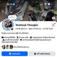 toey_carbon