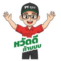pttuyong