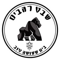 shevet.regavim