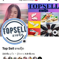 topsell_8