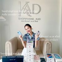 shopiphonekad