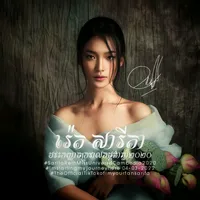 original sound - imyourfansarita