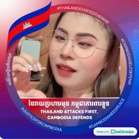 សំឡេងដើម - ស្រី ណាត