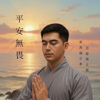 nhạc nền - Bình An