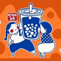 เสียงต้นฉบับ - Kanemochibangsaen