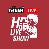 เสียงต้นฉบับ - HD LIVE SHOW