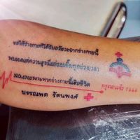 เสียงต้นฉบับ - ฟีฟ่า