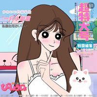 pipi._.chan_2001
