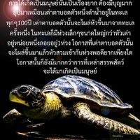 เสียงต้นฉบับ - พุทธที่แท้จริง