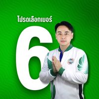 เสียงต้นฉบับ - mai bok ja