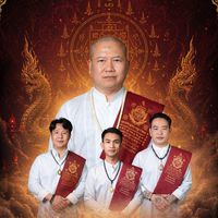 เสียงต้นฉบับ - หลังบ้าน อาจารย์อภิชาติ