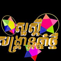 original sound - P Siv 9