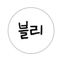 오리지널 사운드 - 💋ᄒ ᅨ령🦋