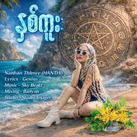 original sound - နန်းဟန်သီနွယ်