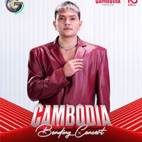 សំឡេងដើម - Boy Ping ll