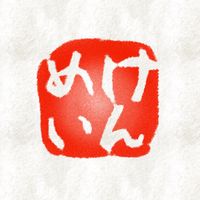 kenmeso522