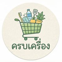 เสียงต้นฉบับ - น้อยใจว่ะ🥺🖤💜