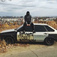 оригинальный звук