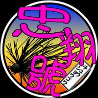 tachan88088syoukun