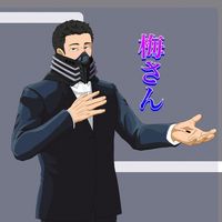 umesan0717