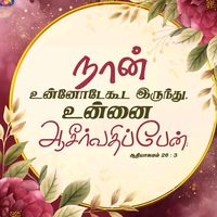neelothi21