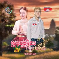 hoemsokong5