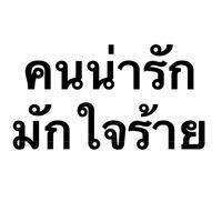 thipnipamoothong
