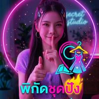 เสียงต้นฉบับ - สตอรี่โดนๆ🖤🥺🥺