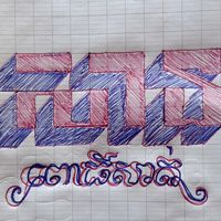 sanps182