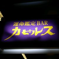 kapirus.kitashinchi