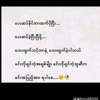 မူရင်းအသံ - 🥹အပေါ်ယံတွေဆိုမုန်းတယ်။💔🥹💔